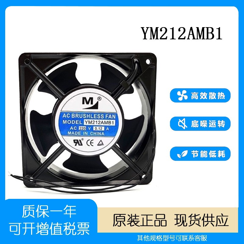 一盟12038220V机箱电柜散热风扇