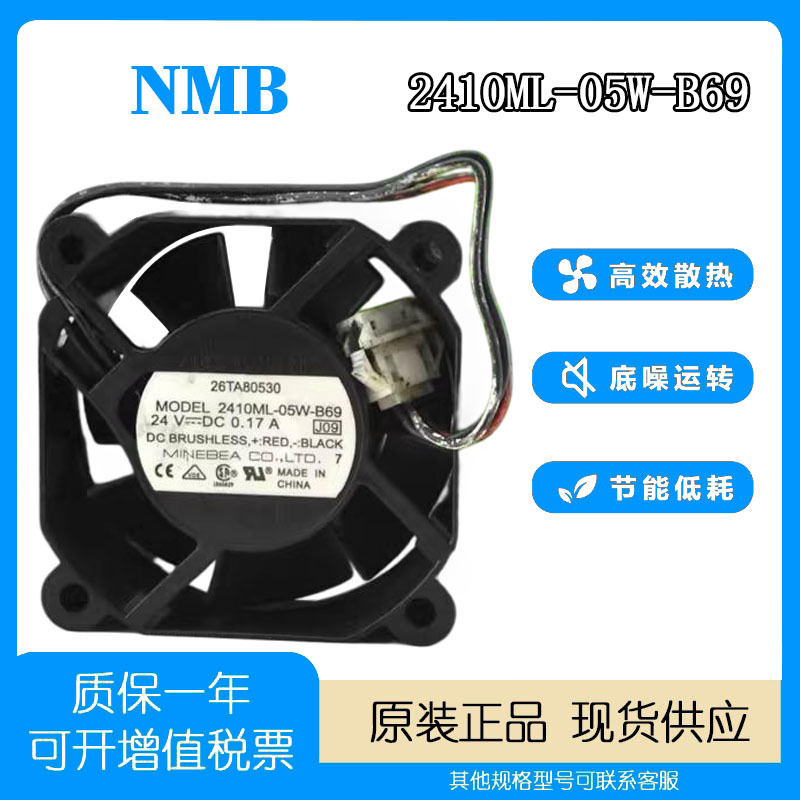 NMB24V0.17A6CM散热风扇