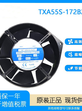 原装电气 TXA55S-172B2H 230V 0.2A 17cm散热风扇17255