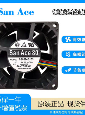 原装日本 山洋 9G0824G105 24V 0.56A 8038 8CM/厘米 变频器 风扇
