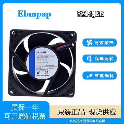 Ebmpap24V10.8W8cm风扇