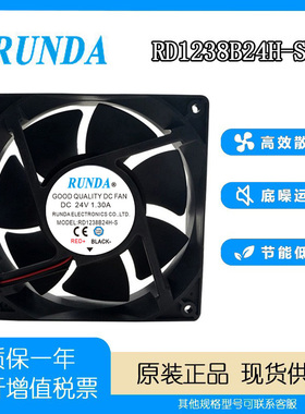 RUNDA润达 RD1238B24H-S 12038 24V 1.3A 电焊机 变频器 散热风扇