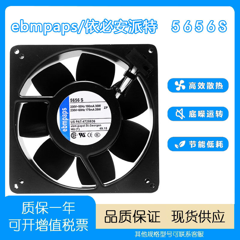 EBMPAPS德国5656S230V散热风扇