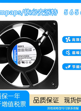 原装正品EBMPAPS德国 5656S 230V 50/60HZ 13538变频器散热风扇