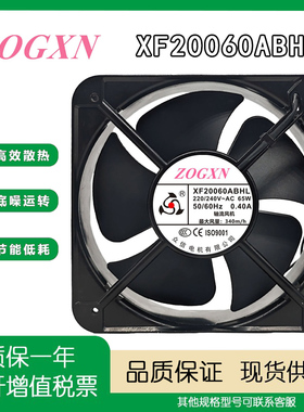 众信轴流风机 XF20060ABHL 220V XF18060ABHL 0.4A 机柜散热风扇