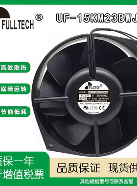 台湾FULLTECH福佑UF-15KM23BWHU4K 230V 42W 17055全金属散热风扇