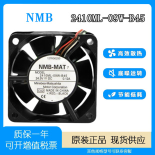 2410ML 09W 0.12A 正品 散热风扇 24.5V NMB 6025 原装 B45