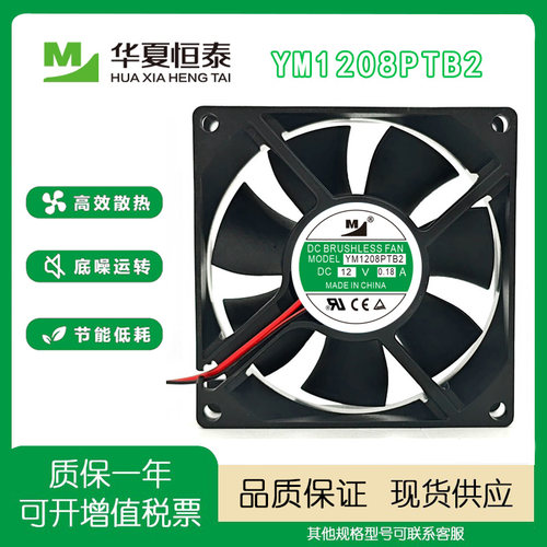 一盟YM1208PTB212V0.18A风扇