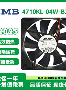 NMB全新原装正品 4710KL-04W-B29 DC12V 12025双滚珠散热风扇