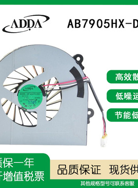 ADDA AB7905HX-DE3 DC5V 0.40A 6-23-AW15E-011笔记本散热风扇