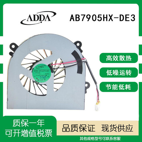 ADDA5V0.40ACPU散热风扇