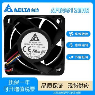 5028 AFB0512EHN 12V 0.88A 大风暴力散热风扇 原装 5cm 台达