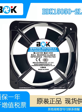 BDK BDK15050-2LS 220V 0.13A 15CM充电桩冰柜机柜变频器散热风扇