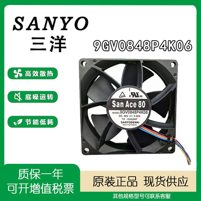 三洋散热风扇48V8CM0.22A