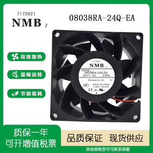 美蓓亚NMB 08038RA-24Q-EA 24V 0.80A 2线 大风量 变频器散热风扇