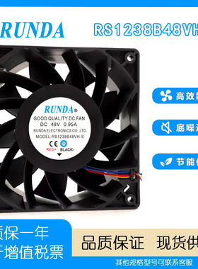 RUNDA RS1238B24VH-S DC48V 0.95A 12CM暴力大风量电焊机散热风扇