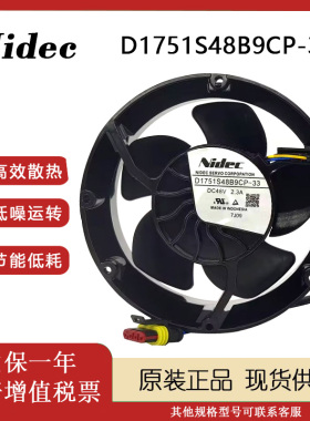 NIDEC D1751S48B9CP-33 DC48V 2.3A 17050 金属变频器机柜风扇