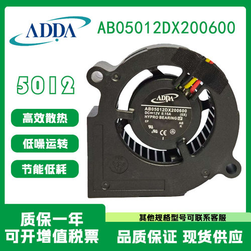 ADDAAB05012DX20060012V5020