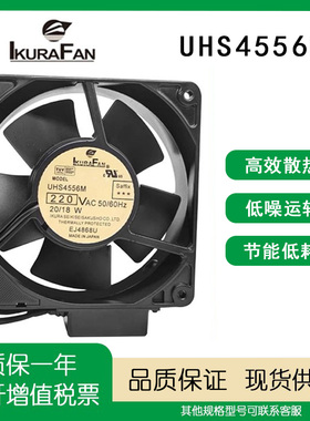 育良/lKURA UHS4556M 220V 20w 12038金属耐高温带感应散热风扇