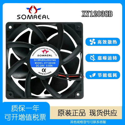 商用电磁炉散热风扇通用24v12CM