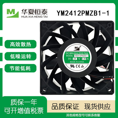一盟YM2412PMZB1-124V散热风扇
