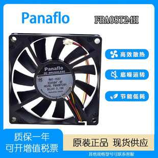 8015 FBA08T24H 24V 0.19A 静音变频器风扇 全新 8CM 松下Panaflo