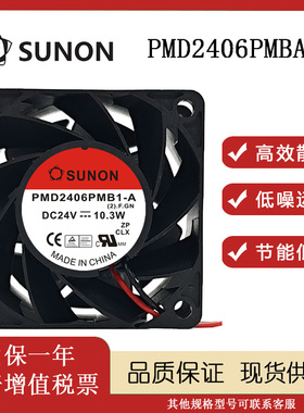 PMD2406PMB1-A 全新SUNON风机6038 DC24V变频器6CM散热风扇