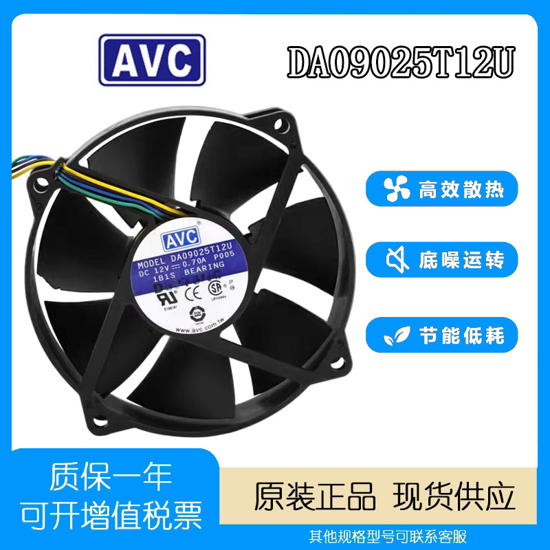 AVCDA09025T12U电脑主板