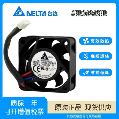 台达24V0.18A4CM散热风扇