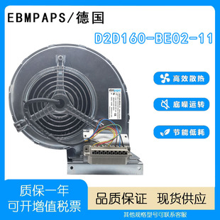 CE02 BE02 ABB变频器风机D2D160 14离心散热 DE02 德国进口