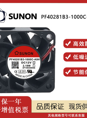 SUNOSTIK PF40281B3-1000C-A9H 12V 2.19W 变频器干衣机散热风扇