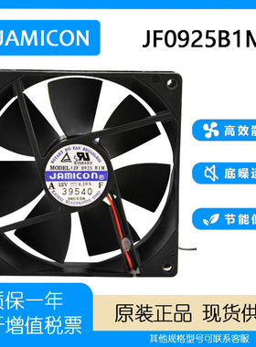 台湾凯美JAMICON 9025 JF0925B1M 12V 0.20A 冰箱 饮水机电源风扇