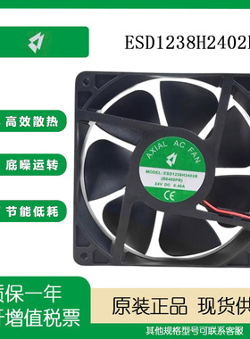欣瑞联ESD1238H2402B 12038 24V0.40A静音大风量变频器电焊机风扇