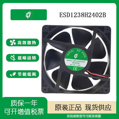 欣瑞联24V0.40A12CM风扇