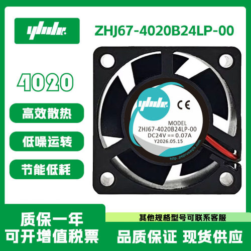 怡合达ZHJ67-4020B24LP-0024V