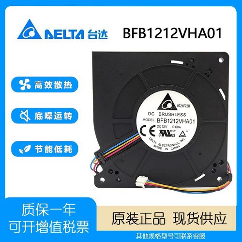 台达BFB1212VHA0112V涡轮风机