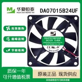 0.45A DC12V 7015变频器机柜冰柜电磁炉风扇 DA07015B24UF 一盟