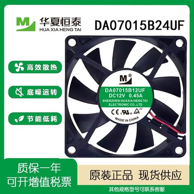 一盟DA07015B24UFDC12V风扇