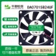 0.45A DC12V 7015变频器机柜冰柜电磁炉风扇 DA07015B24UF 一盟