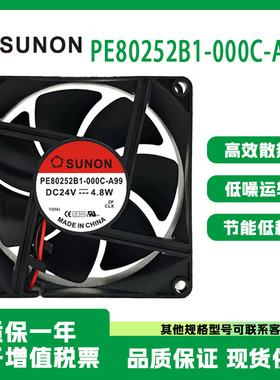 全新PE80252B1-000C-A99原装SUNON建准8025/24V变频器散热风机扇
