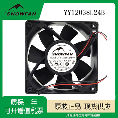 SNOWFANYY12038L24B变频器风扇