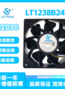 原装正品LTTEN LT1238B24V 12038 24V 1.80A 机箱 大风量散热风扇