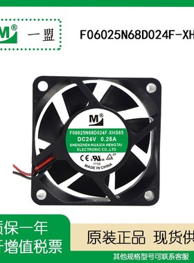 全新一盟6025 24v 0.25A 变频器风扇F06025N68D024F-XHS65/ SM085