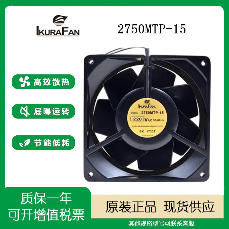 日本育良220V14050风扇