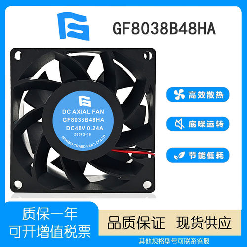 三菱GF8038B48HA48V风扇