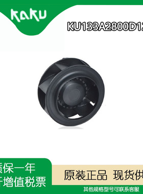 卡固KU133A2800/3200/3600D12/2800/3200/3600D24/2800D48B风机