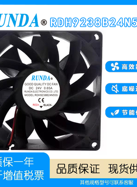 全新RUNDA润达RDH9238B24N55S 24V 0.65A 9038电焊机机箱散热风扇