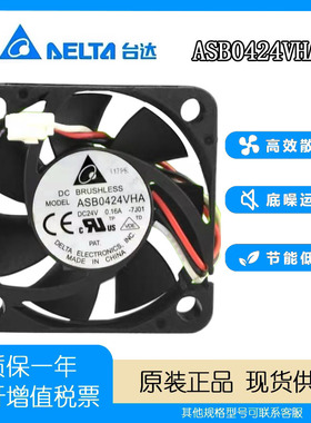 台达 ASB0424VHA 24V 0.16A 4010 4cm 打印机 变频器逆电散热风扇
