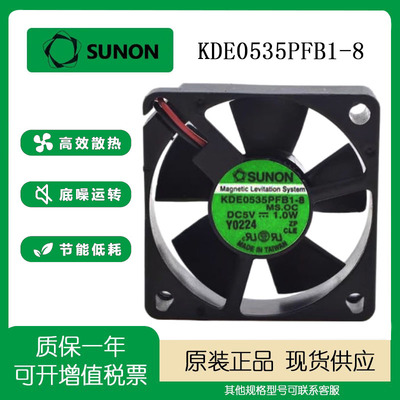 SUNOSTIK5V1.0w3.5CM散热风扇