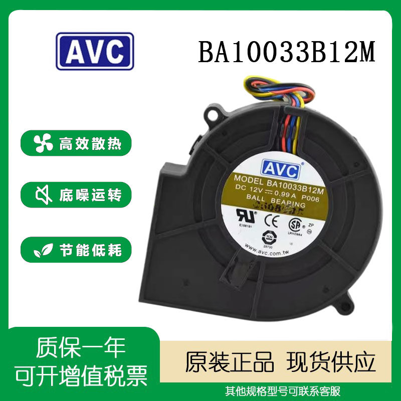 AVC12V0.99A9CM散热风扇